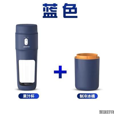 蓝宝冰饮果汁机BP-BG01无线榨汁杯冰激凌机