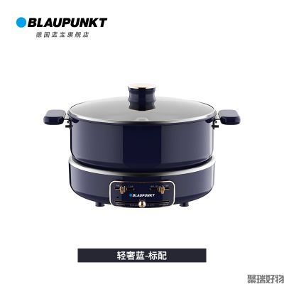 蓝宝升降火锅BP-H1智能电火锅烧烤盘料理锅