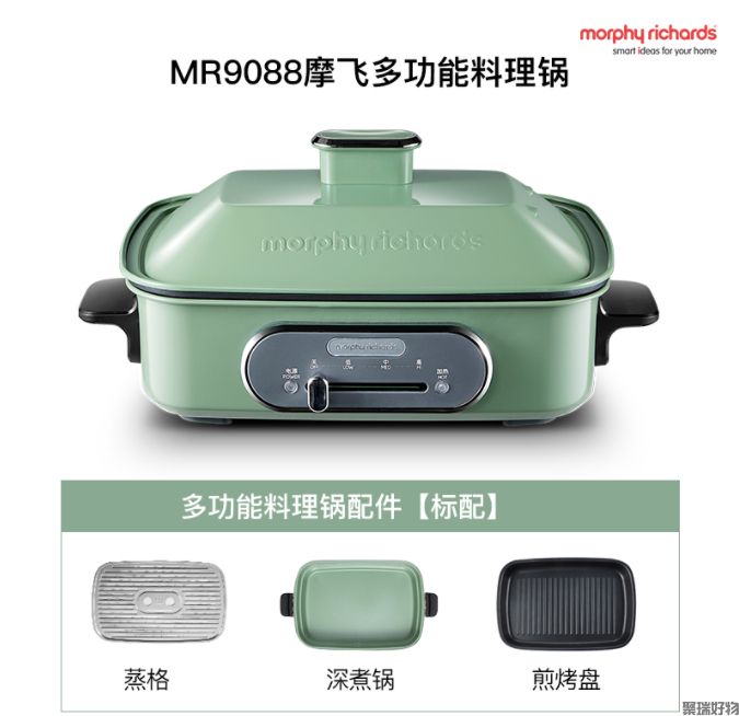摩飞多功能料理锅MR9088电火锅煎烤一体机