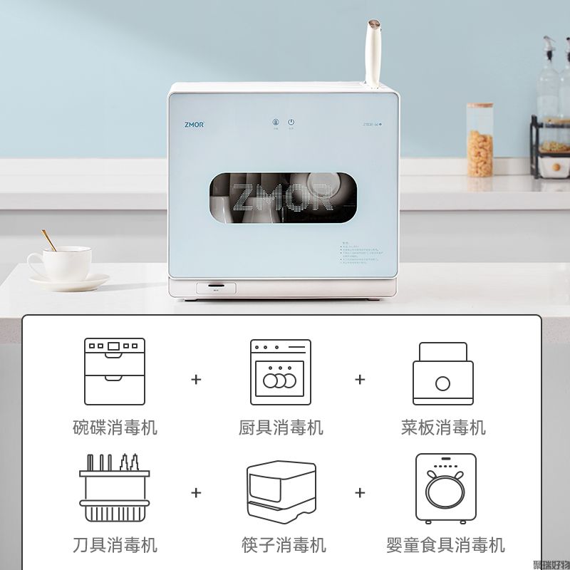 zmor刀具砧板筷子消毒一体机ZTD30