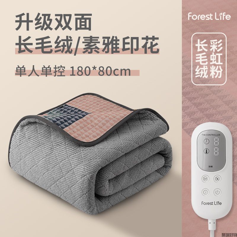 forestlife长毛绒电热毯-单控双控