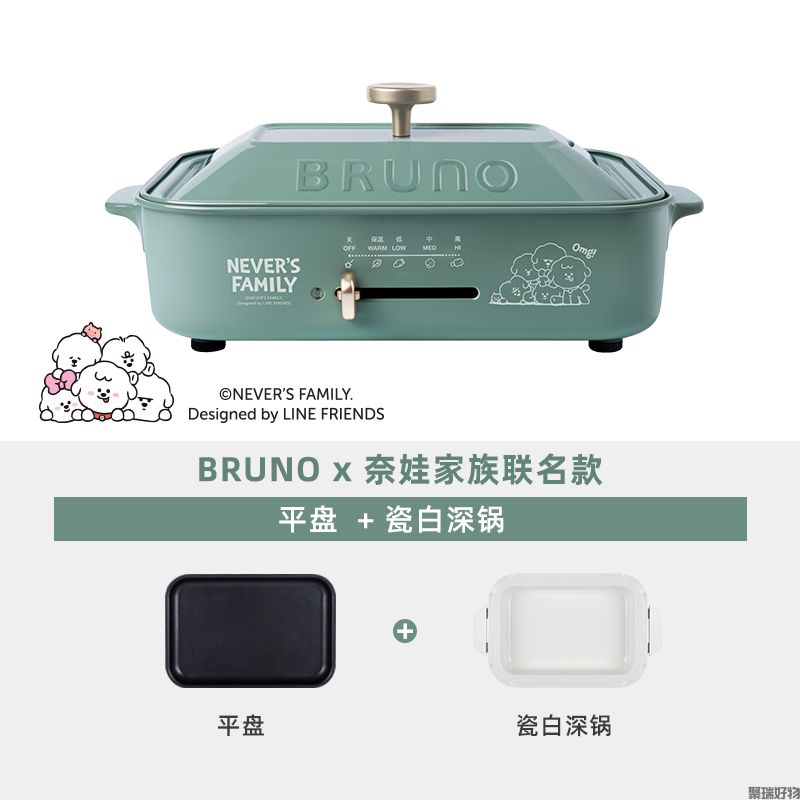 Bruno多功能料理锅BOE021