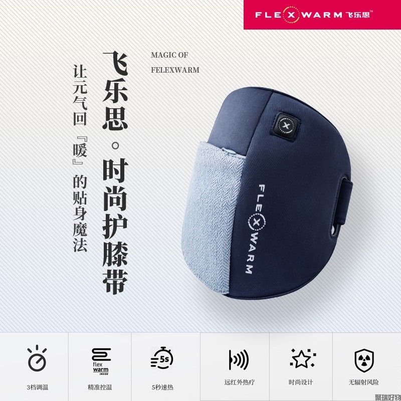 飞乐思时尚护膝带