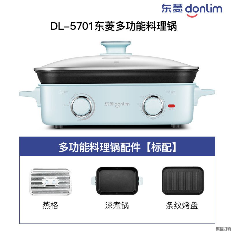 东菱多功能料理锅DL-5701