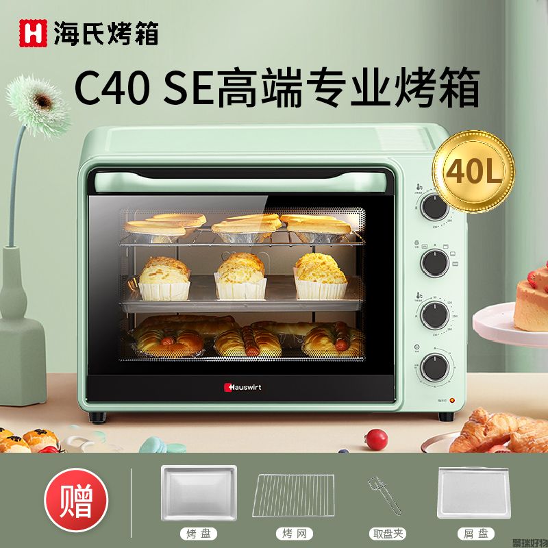 海氏40L电烤箱C40SE