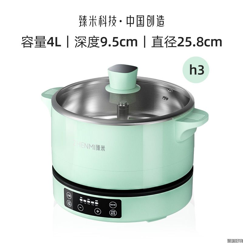 臻米智能升降火锅4LH3