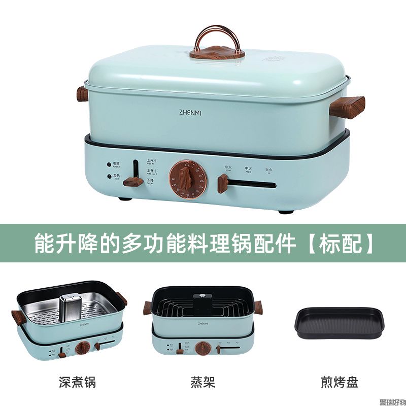 臻米多功能锅可升降H2