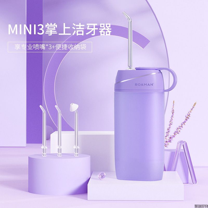 罗曼电动冲牙器Mini3基础款