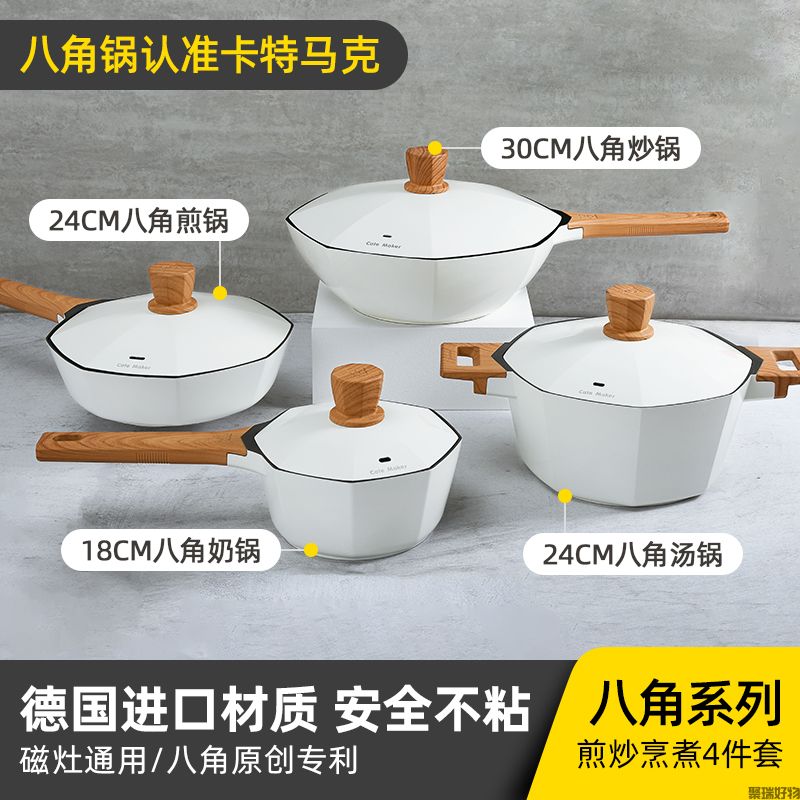 卡特马克八角锅木石系列