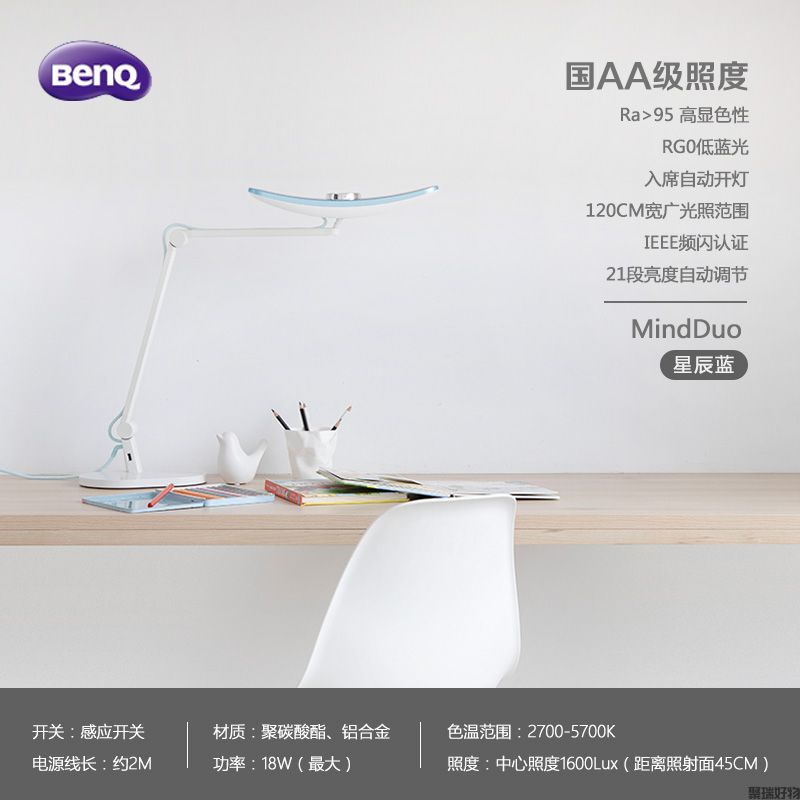 明基WiT MindDuo智能瞳感应儿童