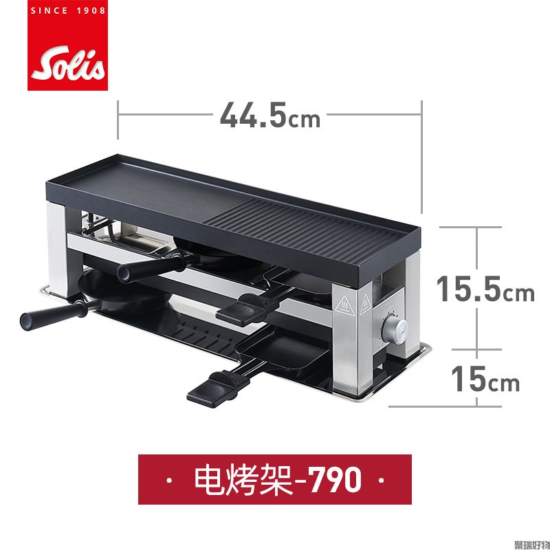 Solis索利斯四合一烧烤炉790