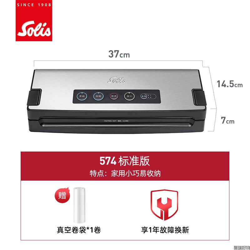 Solis索利斯真空机574575