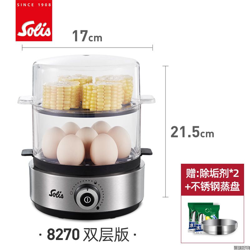 Solis索利斯煮蛋器8270