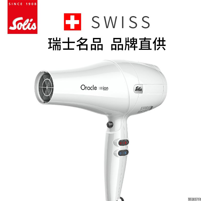 Solis索利斯吹风机