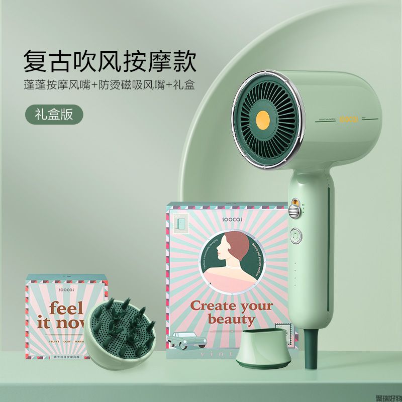 素士复古吹风机RH1