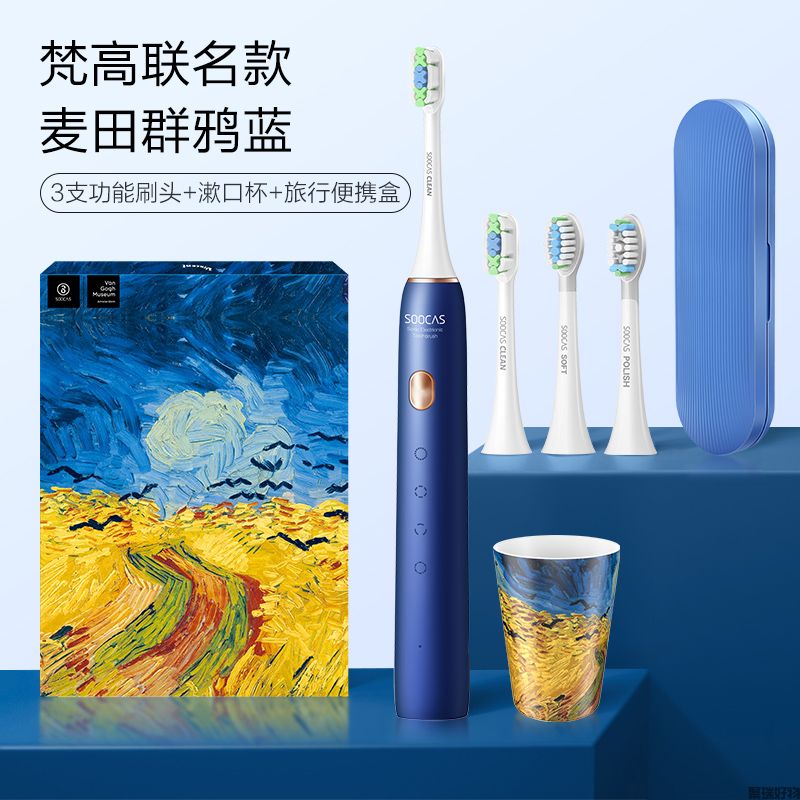 素士电动牙刷X3U梵高联名