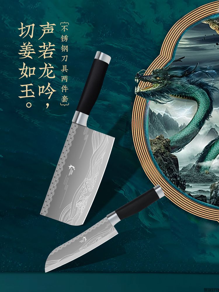 帝伯朗吟姜系列不锈钢刀具两件套