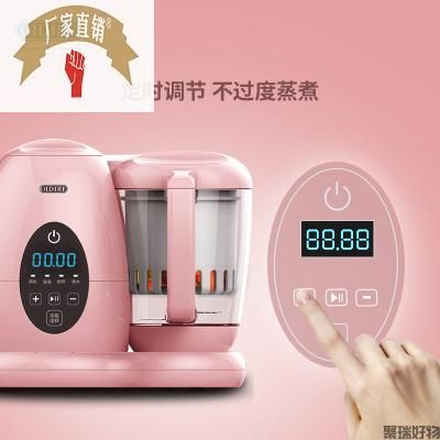 OIDIRE婴儿辅食机FSJ2（电脑款）