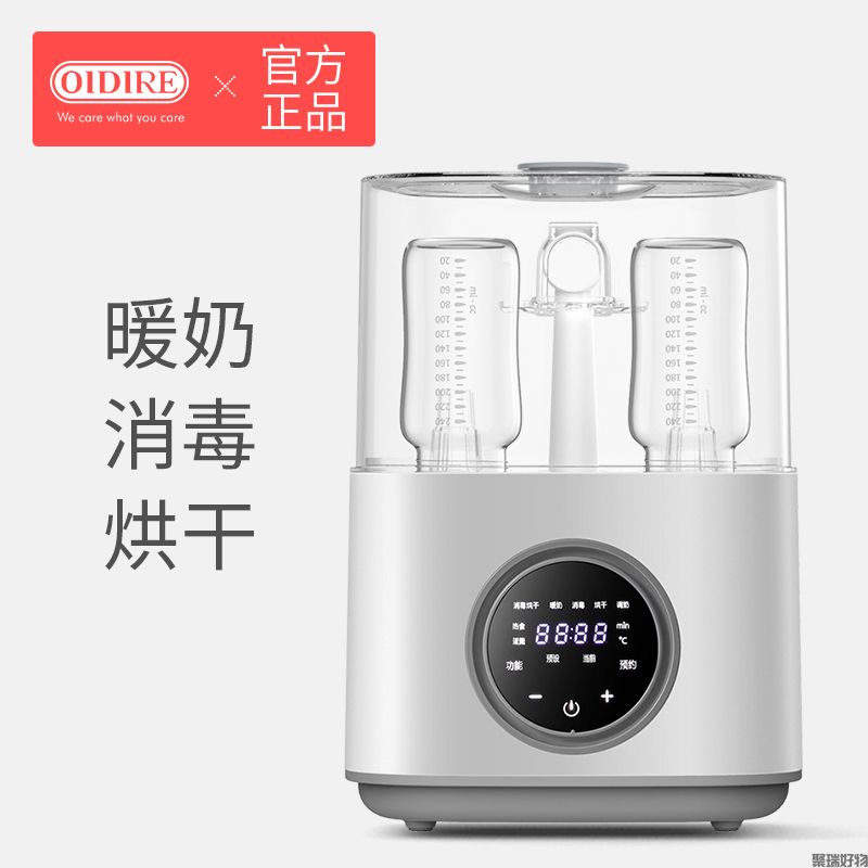 OIDIRE多功能蒸汽消毒烘干器XDQ1