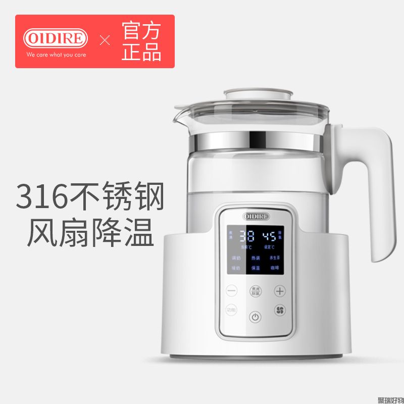 OIDIRE智能调奶器TNQ8 