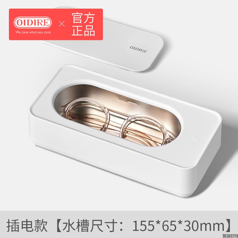 OIDIRE超声波清洗机CSJ01