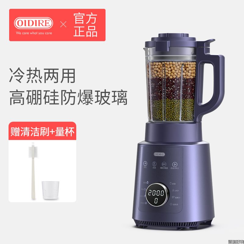 OIDIRE多功能加热破壁料理机PBJ3