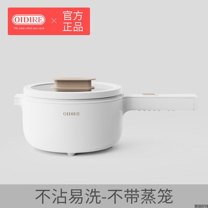 OIDIRE电煮锅DZG30