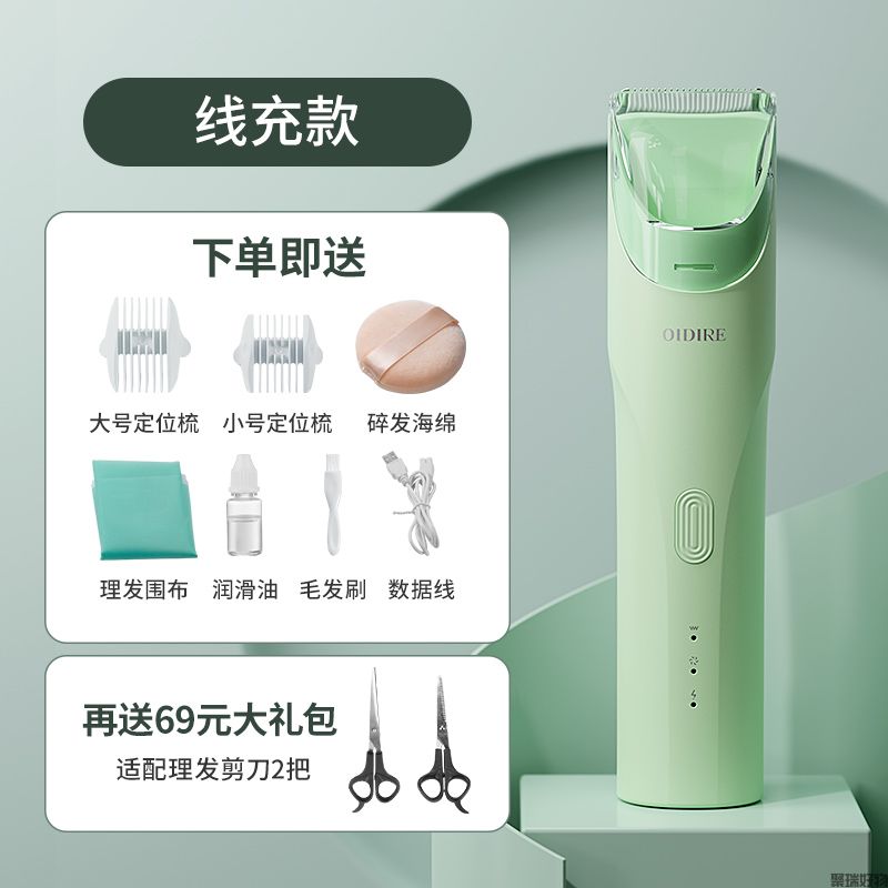 OIDIRE婴儿理发器（吸发款）LF08