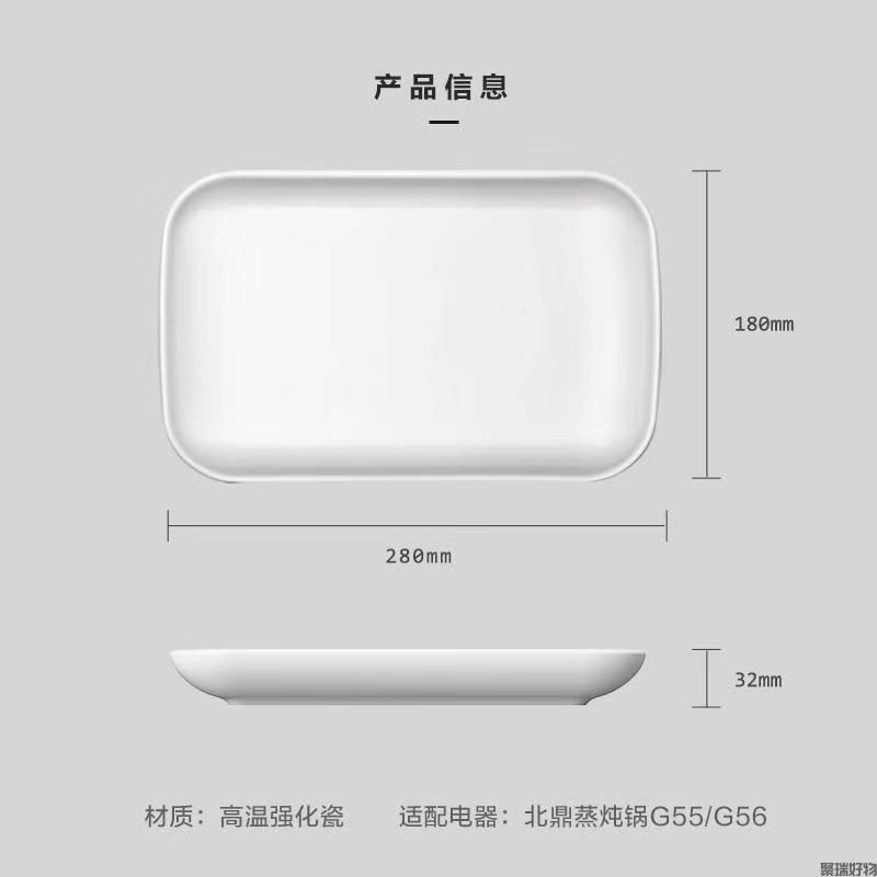 北鼎长方盘280*180*32