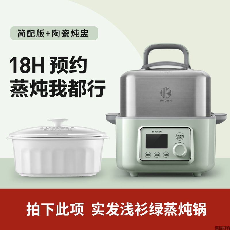 北鼎蒸锅全配G55/G56+炖盅套件