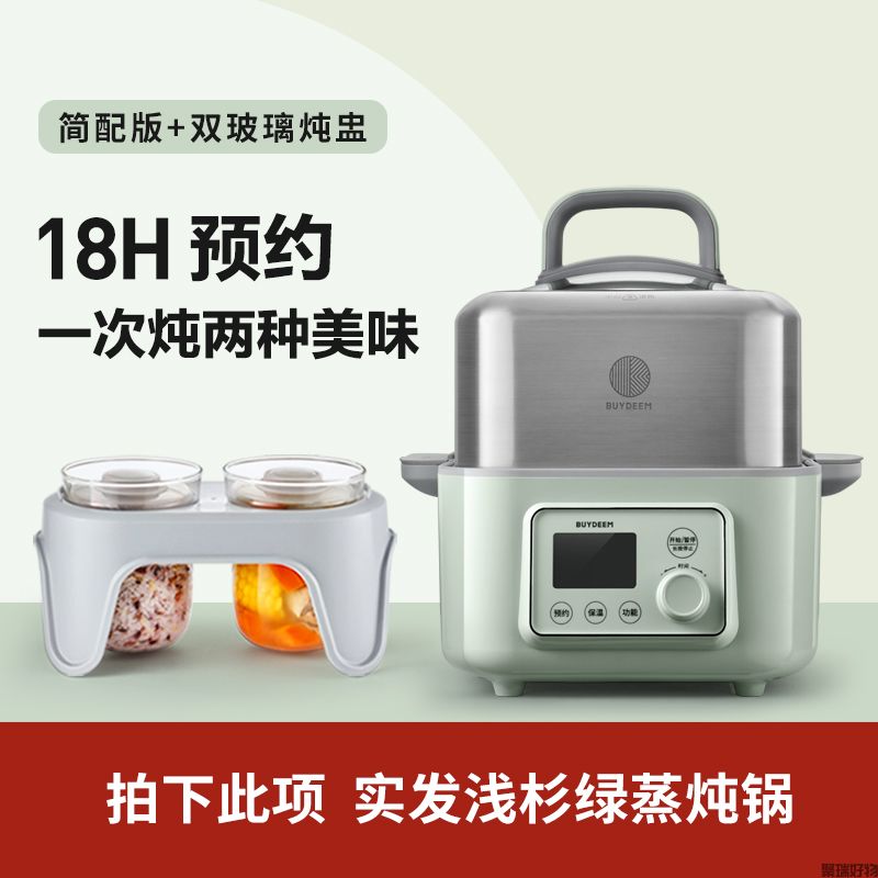 北鼎蒸锅全配G55/G56+炖盅套件