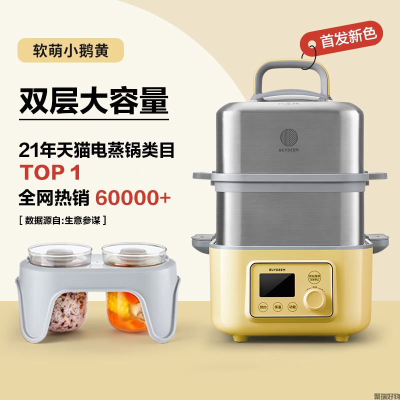 北鼎多功能二层蒸炖锅G55/G56+炖盅套件+双层蒸锅