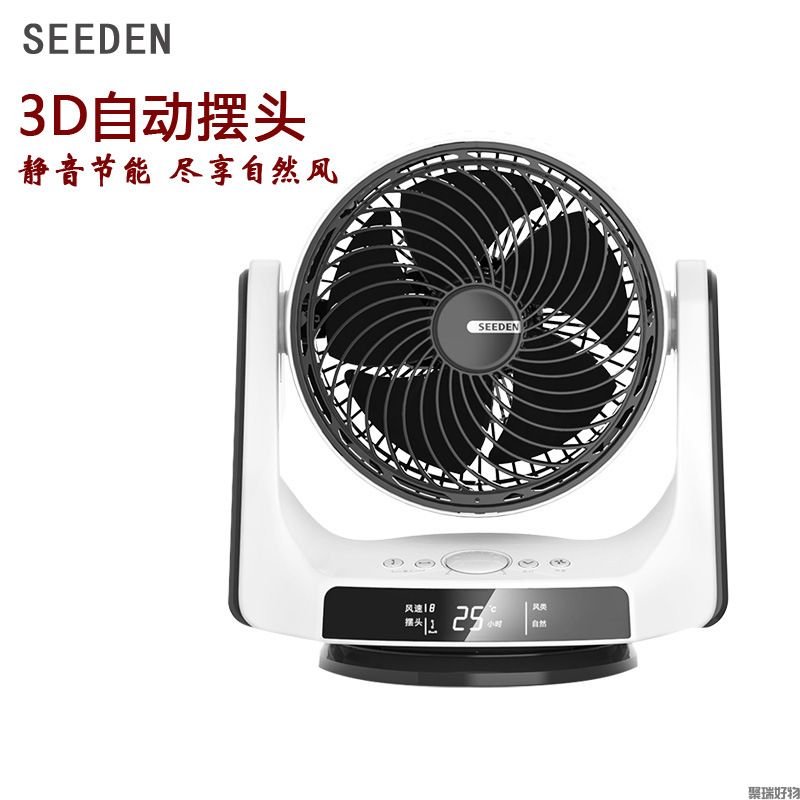 SEEDEN西点台式空气循环扇8寸KF-
