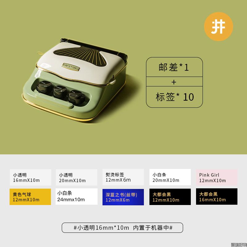 井井标签机佩莱里尼经典复古经典系列D1