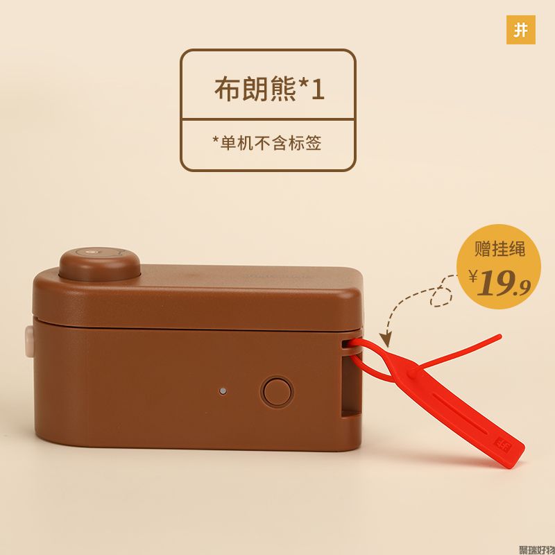 井井标签机小元气联名IP款布朗熊可妮兔-标清
