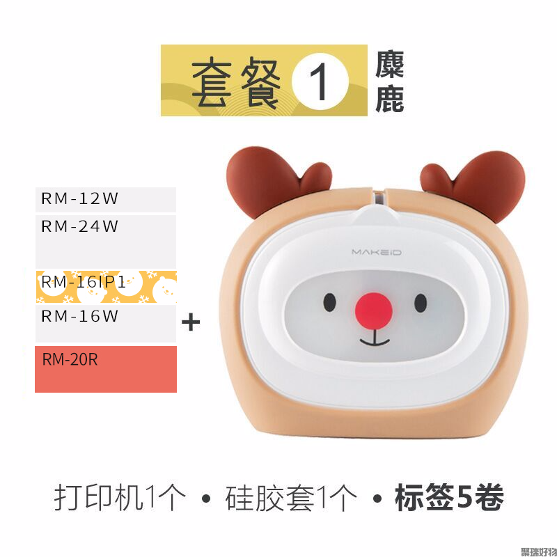 井井标签机联名款萌趣麋鹿顽熊T7