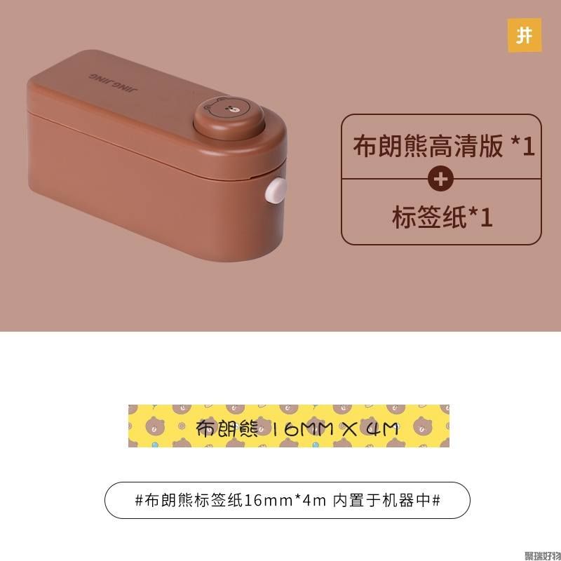 井井标签机小元气IP款布朗熊系列-高清