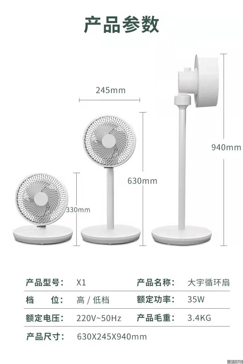 韩国大宇循环扇X1台立两用