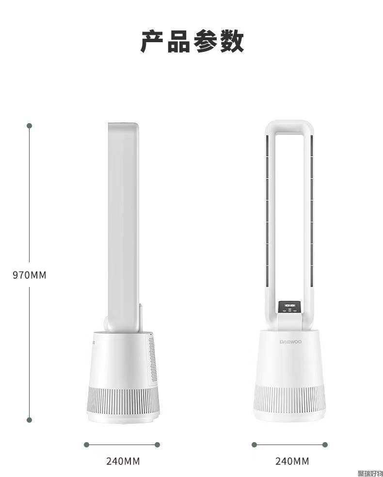 韩国大宇无叶风扇A1pro空气净化循环扇