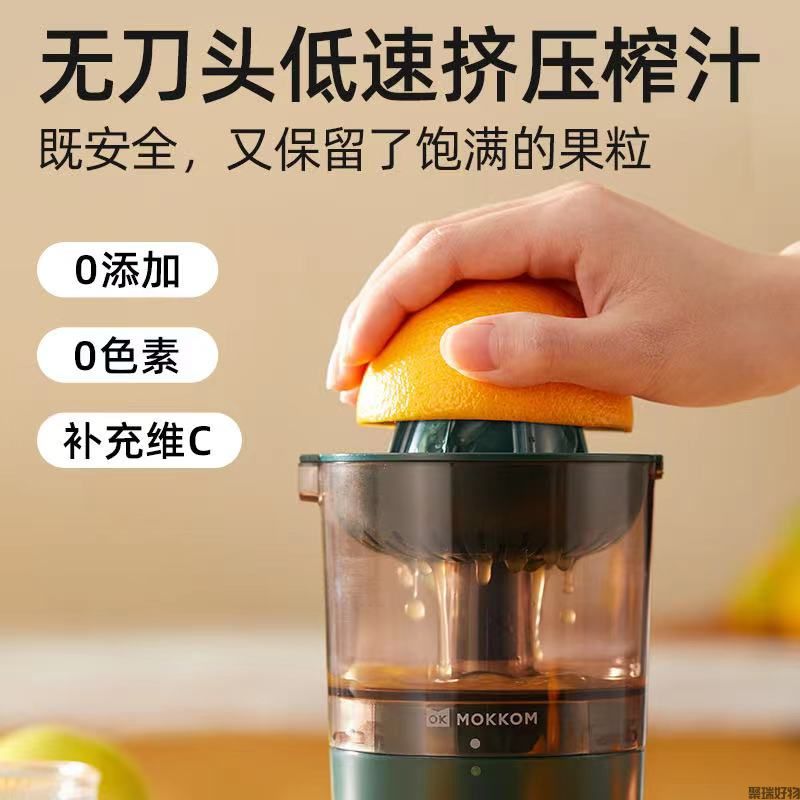 Mokkom磨客橙汁机MK-JC508充电便携榨汁机250ml