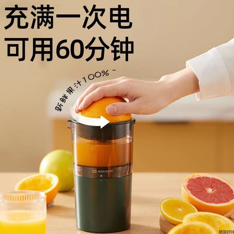 Mokkom磨客橙汁机MK-JC508充电便携榨汁机250ml