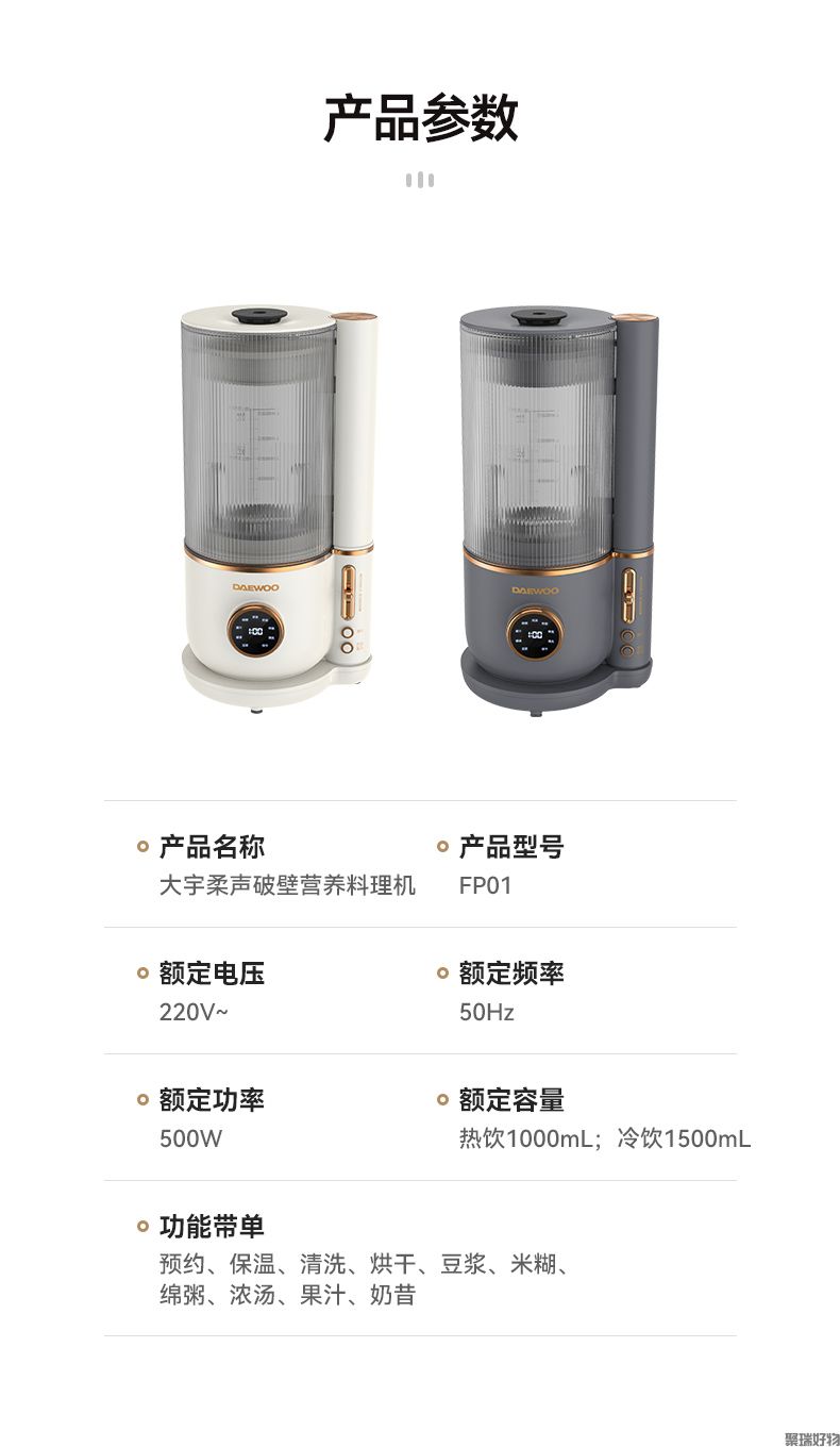韩国大宇破壁机FP01静音破壁机料理机豆浆机榨汁机