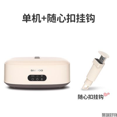 韩国大宇干衣机DY-GY02母婴衣物烘干机