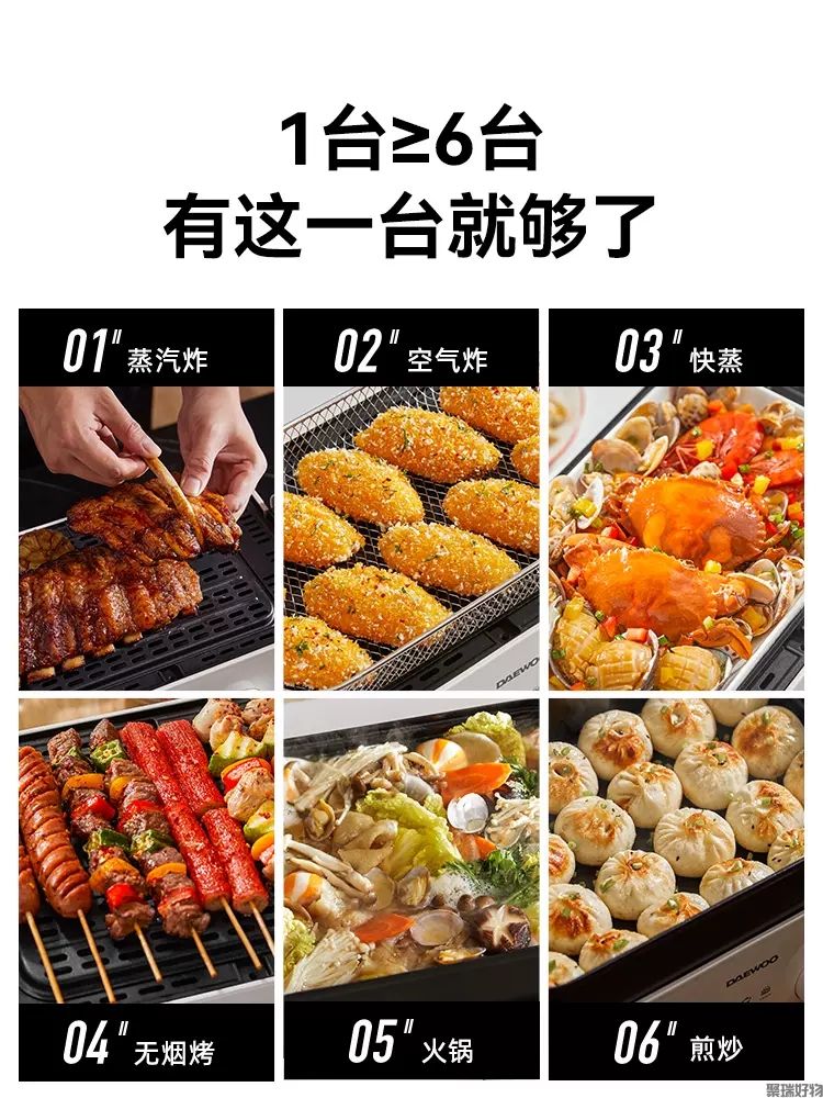韩国大宇料理锅S20多功能火锅烤肉蒸煮烧烤一体电火锅炉
