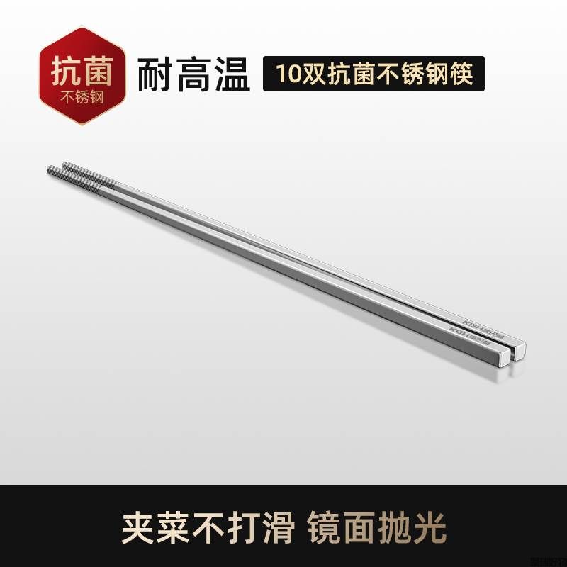 康巴赫抗菌不锈钢筷子10双装KCK-K1