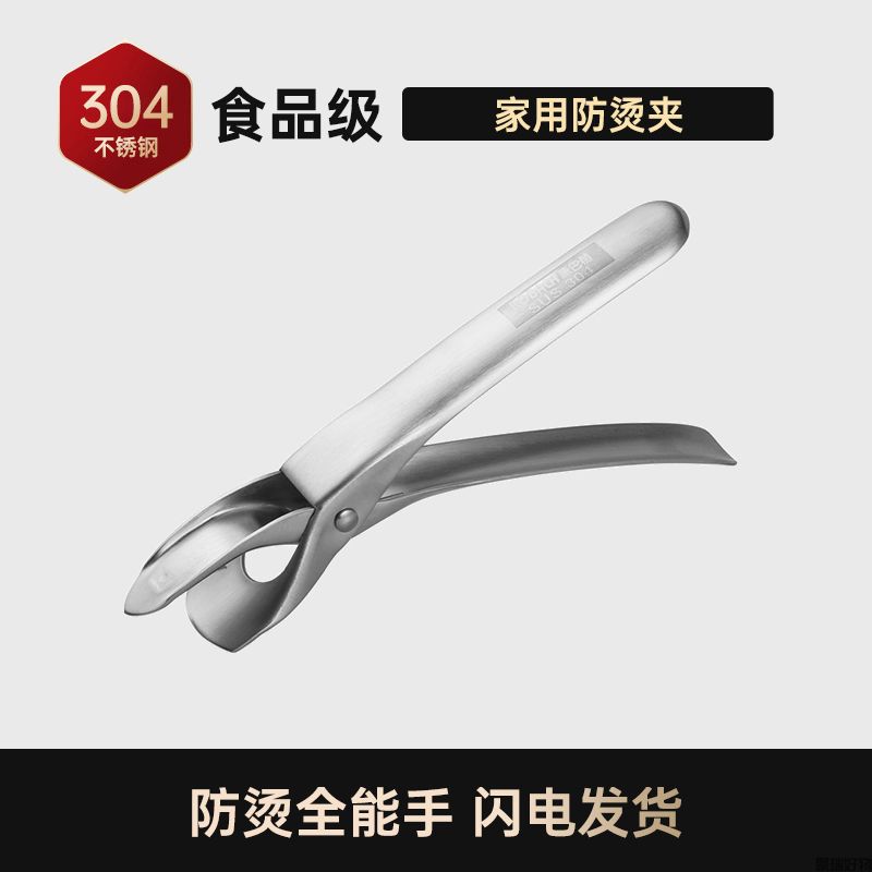 康巴赫304不锈钢防烫夹KBH-304F