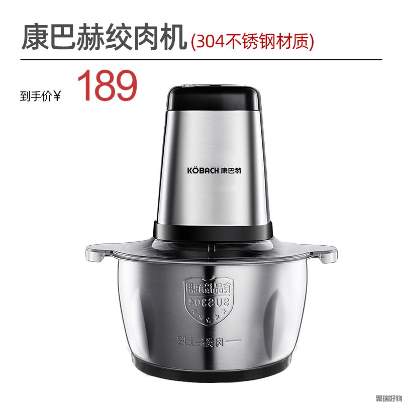 康巴赫多功能不锈钢绞肉机KBH-180