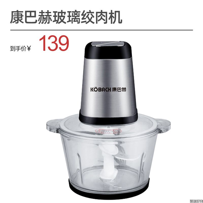 康巴赫多功能绞肉机玻璃杯KBH-180A