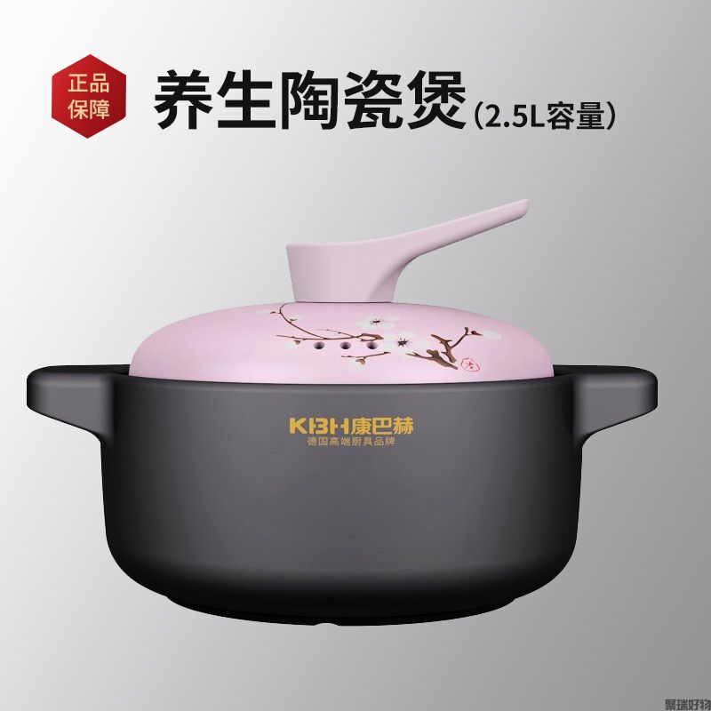 康巴赫彩陶养生陶瓷煲2.5LBTCC2.