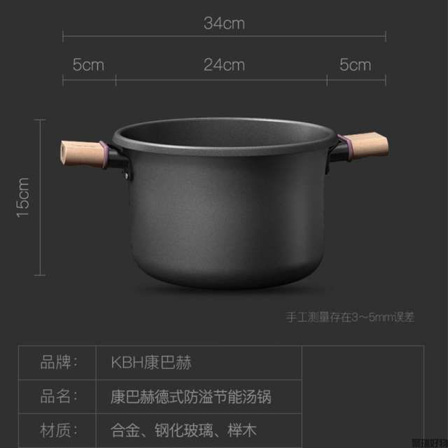 康巴赫德式防溢节能24cm汤锅